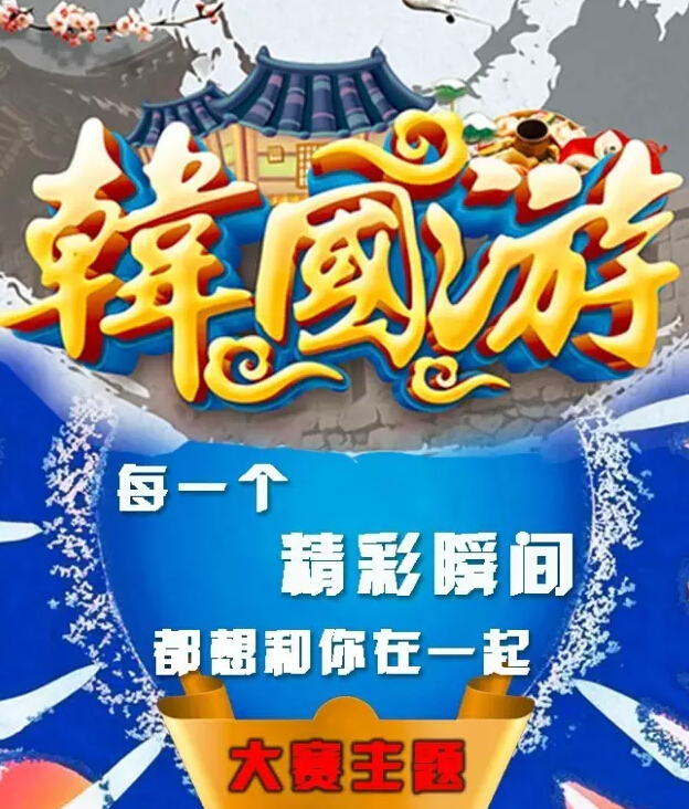 三星存儲(chǔ)銷售精英，全國(guó)隨手拍大賽