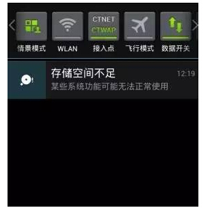 安卓手機(jī)用戶是如何解決內(nèi)存不足的？
