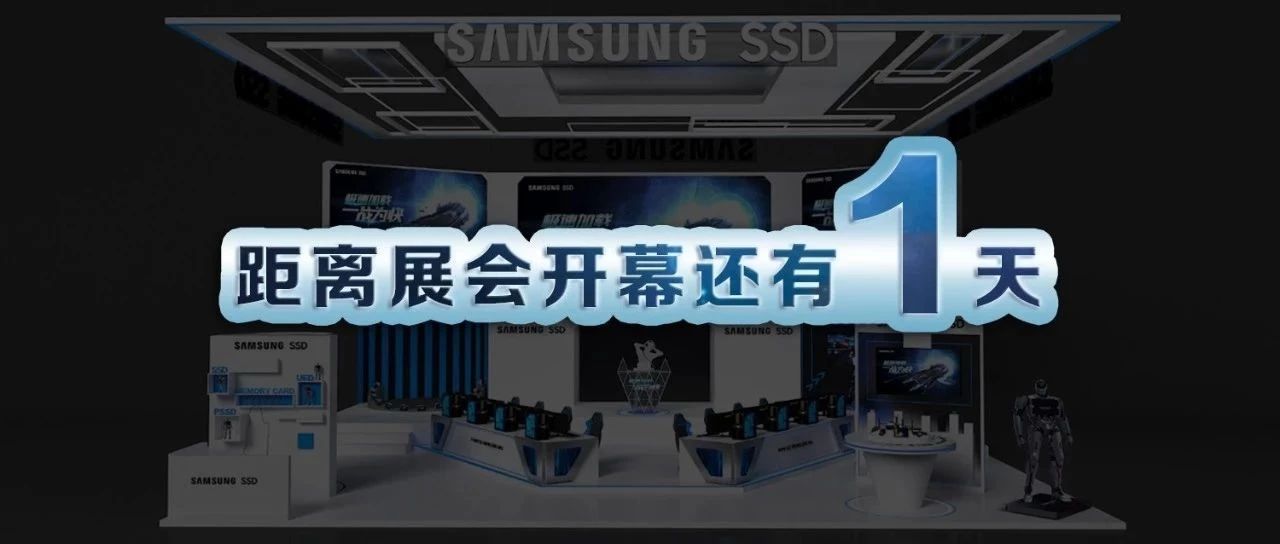 2019 ChinaJoy還有1天就要開(kāi)幕啦！