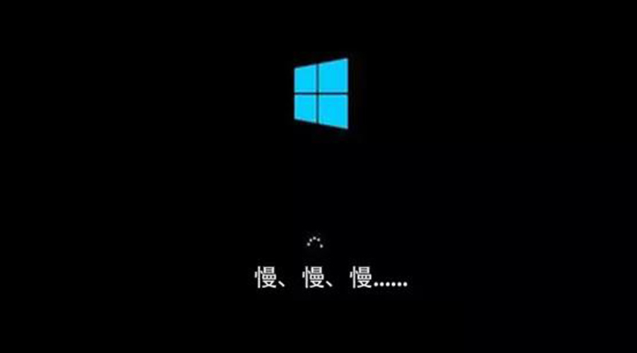 換了SSD，為何還是開(kāi)機(jī)慢？