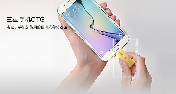 什么是USB OTG？