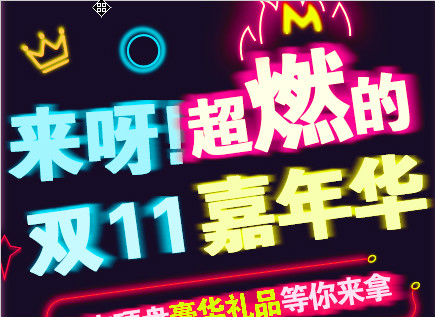 天貓雙11丨超燃雙十一嘉年華！固態(tài)硬盤豪華禮品等你來拿！